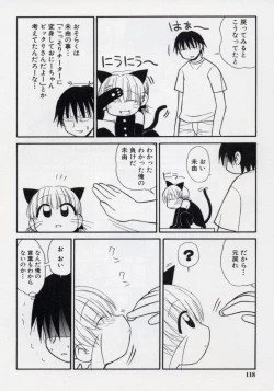 Page 121 of Otona ni Naru Jumon vol.2