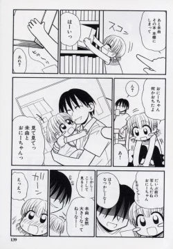 Page 142 of Otona ni Naru Jumon vol.2