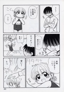 Page 156 of Otona ni Naru Jumon vol.2