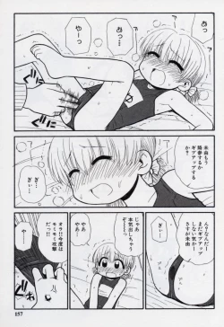 Page 160 of Otona ni Naru Jumon vol.2