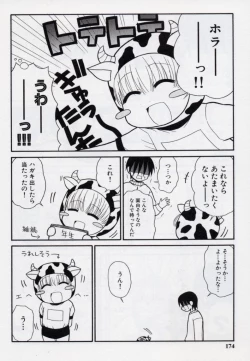 Page 177 of Otona ni Naru Jumon vol.2