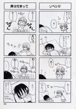 Page 184 of Otona ni Naru Jumon vol.2