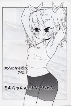 Page 187 of Otona ni Naru Jumon vol.2