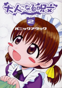 Page 4 of Otona ni Naru Jumon vol.2