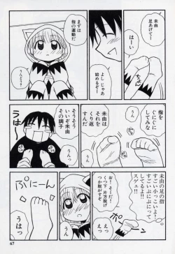 Page 70 of Otona ni Naru Jumon vol.2