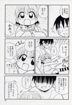 Page 80 of Otona ni Naru Jumon vol.2