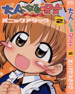 Download Otona ni Naru Jumon vol.2