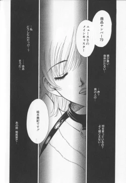 Page 102 of 21 Ji no Onna2