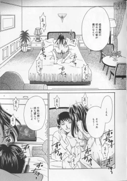Page 11 of 21 Ji no Onna2