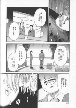 Page 120 of 21 Ji no Onna2