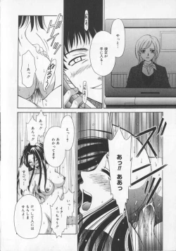 Page 12 of 21 Ji no Onna2