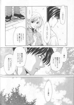 Page 152 of 21 Ji no Onna2
