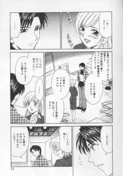 Page 15 of 21 Ji no Onna2