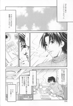 Page 166 of 21 Ji no Onna2