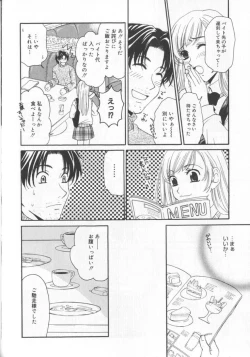 Page 170 of 21 Ji no Onna2