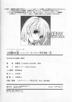 Page 189 of 21 Ji no Onna2