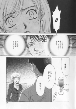 Page 23 of 21 Ji no Onna2
