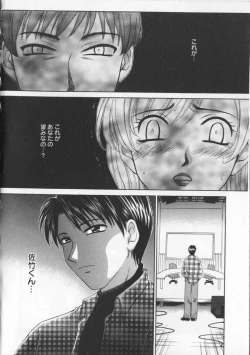 Page 24 of 21 Ji no Onna2
