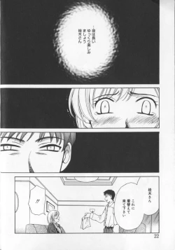 Page 26 of 21 Ji no Onna2