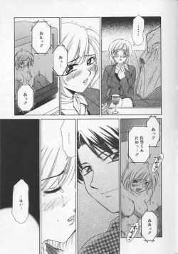 Page 27 of 21 Ji no Onna2