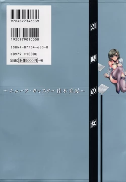 Page 3 of 21 Ji no Onna2