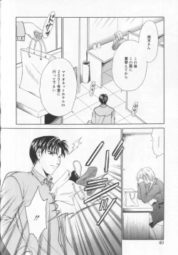 Page 44 of 21 Ji no Onna2