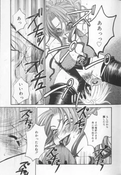 Page 65 of 21 Ji no Onna2