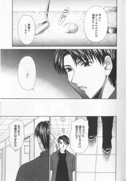 Page 71 of 21 Ji no Onna2