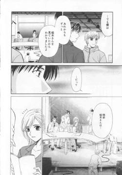 Page 80 of 21 Ji no Onna2