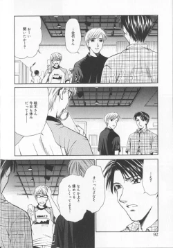 Page 94 of 21 Ji no Onna2