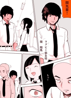 Page 12 of ～罠ハメシリーズ2～ 超能力J○さくら 清楚で強い心を持ったJ○を薬漬けにしてハメちゃう!!