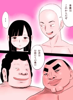 Page 143 of ～罠ハメシリーズ2～ 超能力J○さくら 清楚で強い心を持ったJ○を薬漬けにしてハメちゃう!!