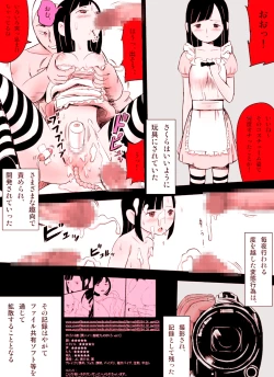 Page 174 of ～罠ハメシリーズ2～ 超能力J○さくら 清楚で強い心を持ったJ○を薬漬けにしてハメちゃう!!