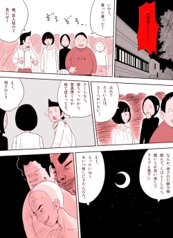 Page 29 of ～罠ハメシリーズ2～ 超能力J○さくら 清楚で強い心を持ったJ○を薬漬けにしてハメちゃう!!