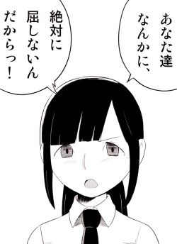 Page 2 of ～罠ハメシリーズ2～ 超能力J○さくら 清楚で強い心を持ったJ○を薬漬けにしてハメちゃう!!