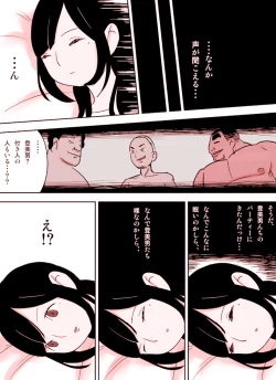 Page 36 of ～罠ハメシリーズ2～ 超能力J○さくら 清楚で強い心を持ったJ○を薬漬けにしてハメちゃう!!