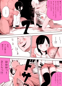Page 39 of ～罠ハメシリーズ2～ 超能力J○さくら 清楚で強い心を持ったJ○を薬漬けにしてハメちゃう!!