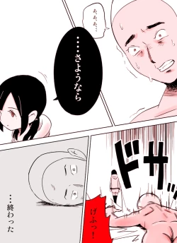 Page 42 of ～罠ハメシリーズ2～ 超能力J○さくら 清楚で強い心を持ったJ○を薬漬けにしてハメちゃう!!