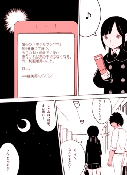 Page 44 of ～罠ハメシリーズ2～ 超能力J○さくら 清楚で強い心を持ったJ○を薬漬けにしてハメちゃう!!
