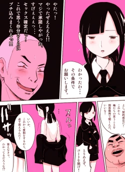 Page 49 of ～罠ハメシリーズ2～ 超能力J○さくら 清楚で強い心を持ったJ○を薬漬けにしてハメちゃう!!