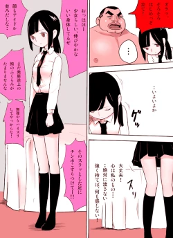 Page 59 of ～罠ハメシリーズ2～ 超能力J○さくら 清楚で強い心を持ったJ○を薬漬けにしてハメちゃう!!