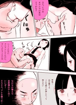 Page 67 of ～罠ハメシリーズ2～ 超能力J○さくら 清楚で強い心を持ったJ○を薬漬けにしてハメちゃう!!