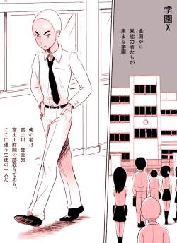 Page 6 of ～罠ハメシリーズ2～ 超能力J○さくら 清楚で強い心を持ったJ○を薬漬けにしてハメちゃう!!