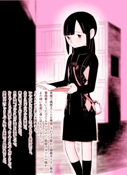 Page 76 of ～罠ハメシリーズ2～ 超能力J○さくら 清楚で強い心を持ったJ○を薬漬けにしてハメちゃう!!