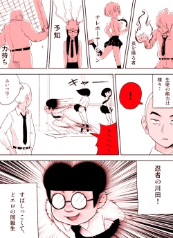 Page 7 of ～罠ハメシリーズ2～ 超能力J○さくら 清楚で強い心を持ったJ○を薬漬けにしてハメちゃう!!