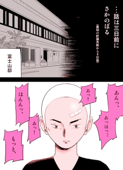 Page 80 of ～罠ハメシリーズ2～ 超能力J○さくら 清楚で強い心を持ったJ○を薬漬けにしてハメちゃう!!