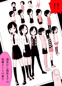 Page 84 of ～罠ハメシリーズ2～ 超能力J○さくら 清楚で強い心を持ったJ○を薬漬けにしてハメちゃう!!