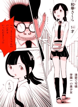 Page 9 of ～罠ハメシリーズ2～ 超能力J○さくら 清楚で強い心を持ったJ○を薬漬けにしてハメちゃう!!