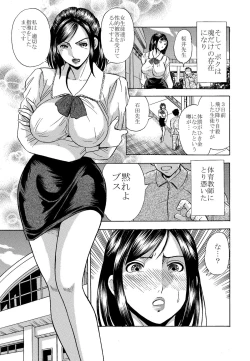 Page 3 of Ghost Fuck - Namaiki Onna Ktyoushi wo Okase!