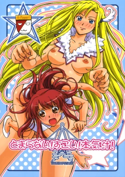 Page 1 of Tomaranai! Sugoi! Honki Shiru